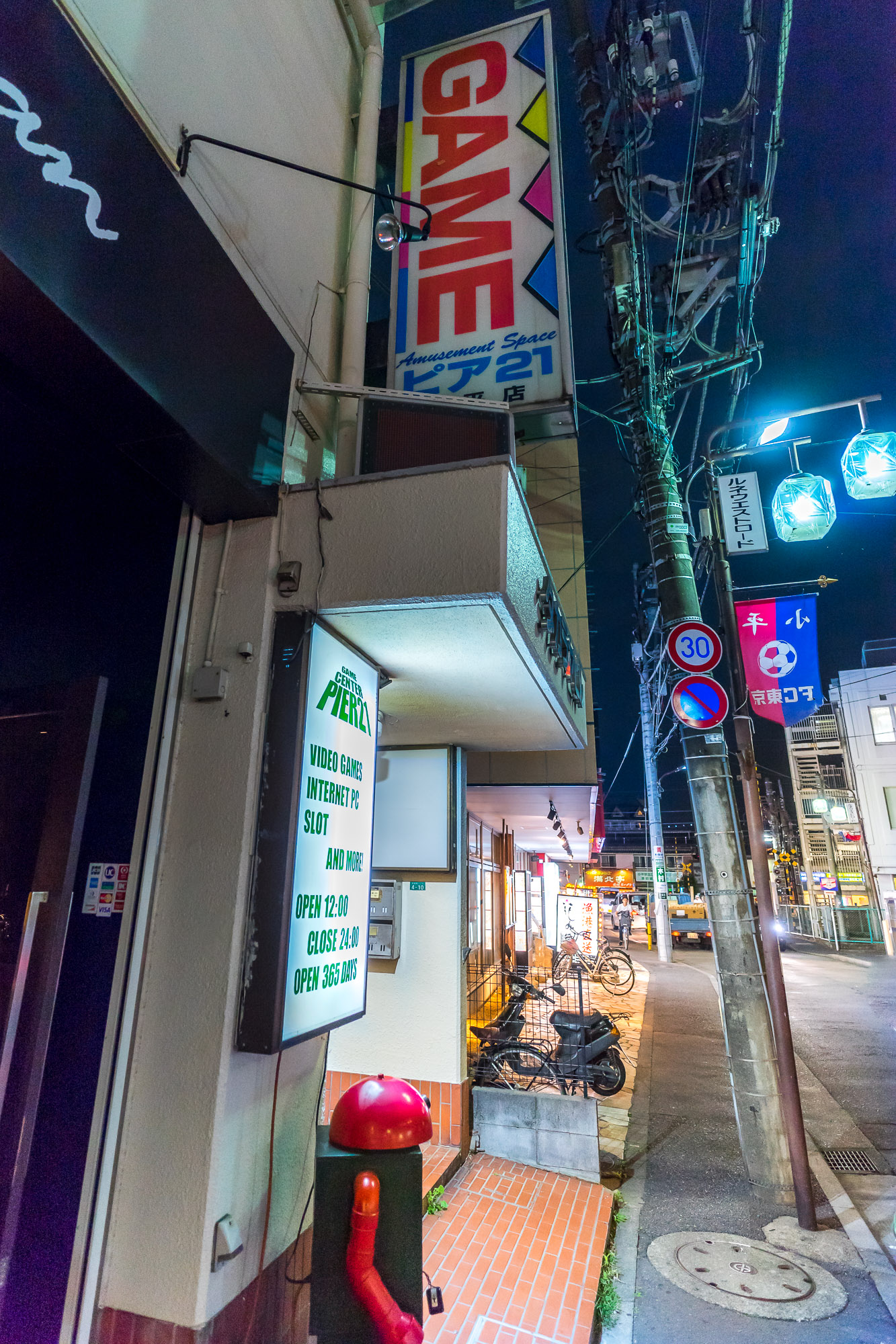 A photo of the Pier 21 storefront taken at night.